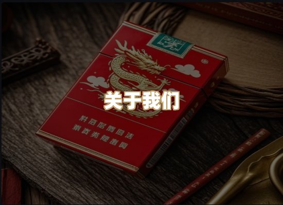 关于名仕香烟网